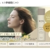 2000円以下の「ヒト幹細胞ミスト」しかもノーベル賞受賞のEGF入り！でもってCica（シカ）まで入ってますっ！