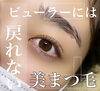 女性よ美しく「約1ヶ月半持続✨税込価格5500円」