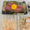 マグロの刺身「【西大寺ランチ・惣菜・巻ずし】脂ののった赤カレイ煮付＆新鮮マグロ刺身！冷え込む日は「おでん」で決まり♪」