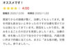 患者さまからの嬉しい声③「片頭痛の原因は○○と○○」