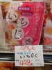 ドライいちじく「こんな商品あります[阪急桂駅西口徒歩3分食品スーパー]」