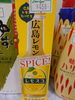 レモスコ「こんな商品あります[阪急桂駅西口徒歩3分食品スーパー]」