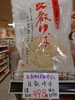 比叡ゆば「こんな商品あります[阪急桂駅西口徒歩3分食品スーパー]」