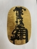 大判　純金「【大判　高価買取】新宿西口の買取専門店「おたからや　新宿西口店」電話相談無料＆査定無料♪」