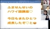 「ハワイ語も学べます♡  メンバー募集 市川市 南行徳 船橋市 江戸川区 初心者ok お子様連れok」
