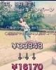 「Summerキャンペーン！ダイエット部門！￥33848→￥16170」