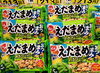 「《でん六 枝豆おつまみ》がオススメです✨」