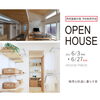 「6/3-6/27【梅雨も快適に暮らす家】西荒屋展示場 見学会【完全予約制】」