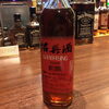 新しく紹興酒が仲間入り！　福井片町 / bar / 燻製