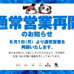 松山 伊予 東温 松前 砥部 まいぷれ
