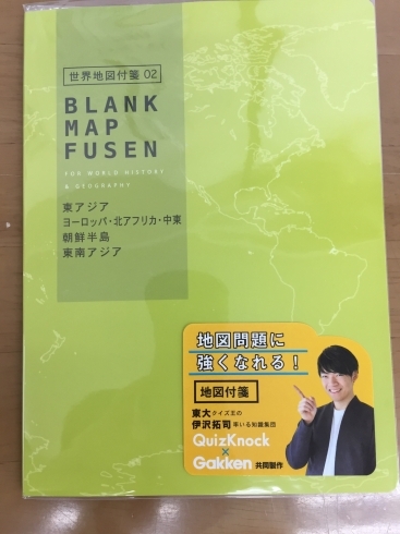 「世界史の勉強に！世界地図付箋02 【春日市、大野城市、那珂川市の文房具のことならおまかせください！】」