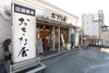 おきな屋「初めまして　おきな屋です。」