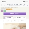 ホットペッパービューティー始めました 武庫之荘のエステ 美肌 メナードフェイシャルサロン 山幹南武庫のニュース まいぷれ 尼崎市