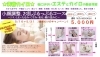 「2週間だけの期間限定キャンペーン☆もうすぐ期間終了！ご予約はお早めに！」