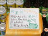店頭にて販売中♪「シトラス×ビール♪」