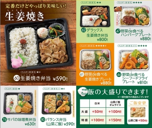 「今週の日替わりランチ６/１～６/５のメニューです」