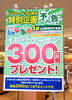 「6月の《いち・に・さんの市》のお得な予告です✨」