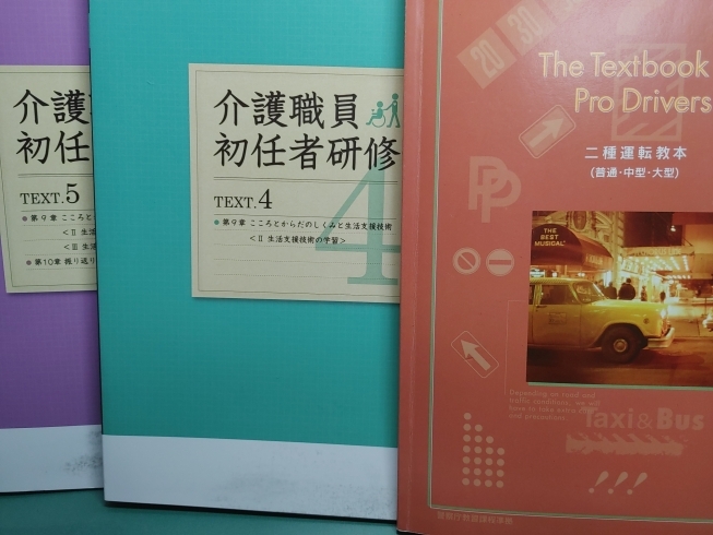 赤帽の仕事をこなしながらの勉強の毎日です。「只今、介護職員初任者研修と普通二種免許の取得の為、日曜、火曜、土曜日と奮闘してます。」