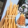 もちもちロングポテト