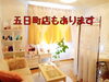 「サロンドフルベール大塚町店さんで、贅沢な60分のフェイシャルフルコース体験！」