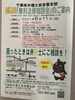 「『無料法律相談会（市川市）』」