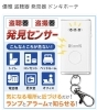 オモチャ見たいな発見器がドンキーで売られていた笑「【意外と知らない盗聴器のヒ・ミ・ツ！　後編】　愛媛の探偵いえば、毛利☆探偵事務所」