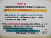 「お知らせ　緊急事態宣言再延長を受けて」