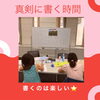 書き始めるとおしゃべりがどこかへ…「作文教室　ことばの森　西葛西、東葛西✴︎教えます、楽しんで書くコツを」