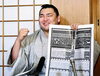 十両昇進したときです✨「５月場所も応援ありがとうございました✨‼️照強関7勝8敗で負け越してしまいましたが、大きな怪我もせずよかったです来場所に期待です‼️　」