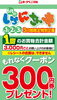 「6月の《いち・に・さんの市》開催です✨お得な3日間ですよ～❕」