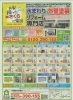 戸建リフォーム・マンションリフォームもお任せ下さい「雨漏り困った！さくらに相談！」