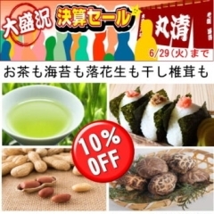 海苔の丸清・決算セール店内商品全品10%OFF!!