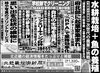 「北近畿経済新聞6月1日付を発行」