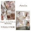 「アルコールインクアートワークショップ！！」