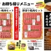 お持ち帰り焼肉セット大好評 焼肉さんあい 上福岡店のニュース まいぷれ 朝霞 志木 新座 和光