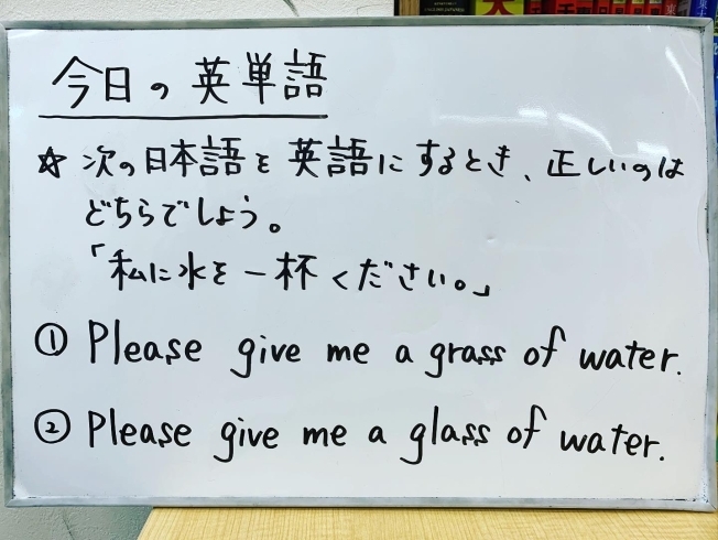 「rとlが違うだけの英単語 "grass"と"glass"【津田沼の学習塾 総合学習塾SCHOLAR】」