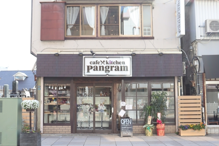 cafe×kitchen pangram「ボイス・キュー「第319回 おつまみちょ～だい」cafe×kitchen pangram（パングラム）の植村さん出演！」