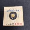 珍しい金貨の買取「札幌市で金やプラチナなどのアクセサリーを高く売るなら目利きのベテランスタッフがいる「買取専門店 くらや 札幌西店」へ！」