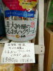 大吟醸のうるおいクリーム「こんな商品あります[阪急桂駅西口徒歩3分食品スーパー]」
