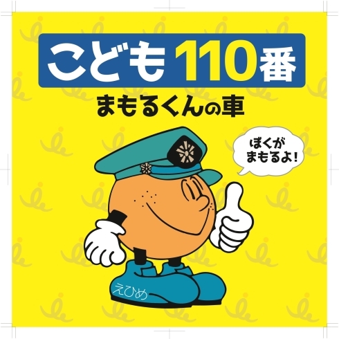 「イナミコーポレーション、イナミ引越サービスは「まもるくんの会社」です！」