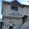 有限会社 A-I設計コンサルタント