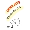 Chiba Jets 優勝おめでとう 28 船橋の老舗の和菓子屋 手土産やギフトにおすすめ 人気商品のネット販売 全国配送も始めました ひろせ直船堂のニュース まいぷれ 船橋市