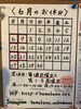 6月のお休み「6月のお休み☆江戸川区瑞江☆うなぎとんかつ濱亀 6月のお休みのお知らせです！現在、緊急事態宣言再延長に伴い、アルコール類提供中止して時短営業をしています！店内飲食&テイクアウトやってます！」