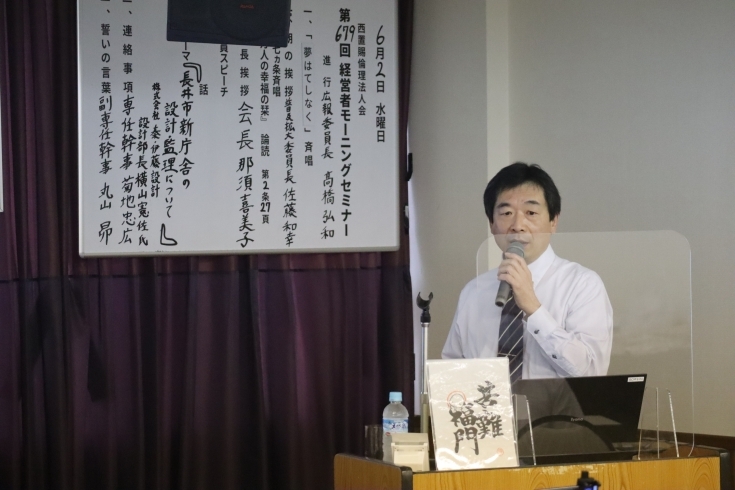 講師の横山氏「【ご報告】6/2(水)のモーニングセミナーは、テーマ『長井市新庁舎の設計・管理について』でした」