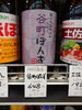 谷町ポン酢「こんな商品あります[阪急桂駅西口徒歩3分食品スーパー]」