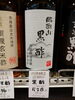 りゃこざん  黒酢「こんな商品あります[阪急桂駅西口徒歩3分食品スーパー]」