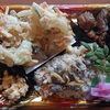 「明日の日替り弁当はアサリご飯とかき揚げ」