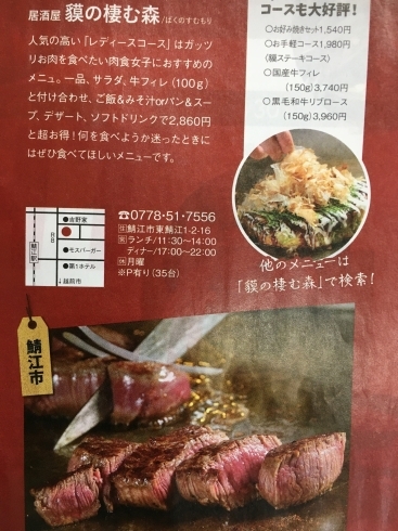 パレット6月号に掲載されました。「人気の高い「レディースコース」はガッツリお肉を食べたい肉食女子におすすめのメニューです！」