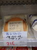 生クリームサンド「こんな商品あります[阪急桂駅西口徒歩3分食品スーパー]」