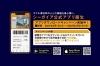 「シーガイア公式アプリ アプリダウンロードキャンペーン」